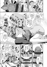 [Maeshima Ryou] Otona no Omocha no Tsukaikata - How to use an Adult's toy [Digital]