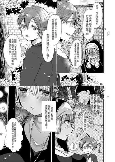 Akuma to no Love Love Kyoudou Seikatsu Ch. 1-5