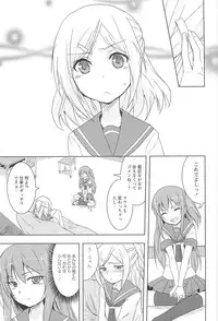 [Urutsu] GH Girls Love H