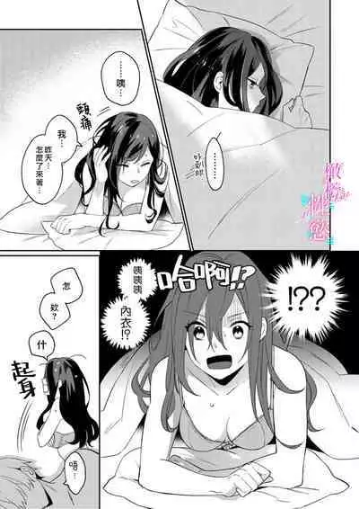 [Umou] Jounetsu to Kaite Seiyoku to Yomu1-10 | 写作热情读作情欲 1-10 [Chinese] [橄榄汉化组]