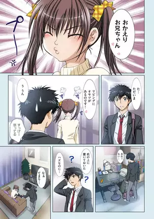 Imōto wa boku no koibito