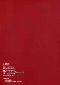 (C92) [Kodoku intelligence (Nanao)] THE BOOK OF RIKO (Love Live! Sunshine!!) [Chinese] [無邪気漢化組]