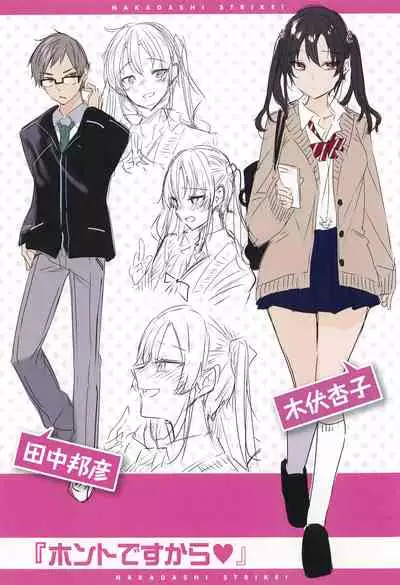 なかだしストライク! + 虎穴&蜜瓜特典