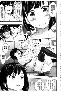 [SAVAN] トロラヴァ♡ | 濕黏的愛人♡ + 8P小冊子 [Chinese]