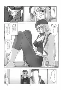 (CR29) [Secret Society M (Kitahara Aki)] Mama VEGA BOOK (Gear Fighter Dendoh)