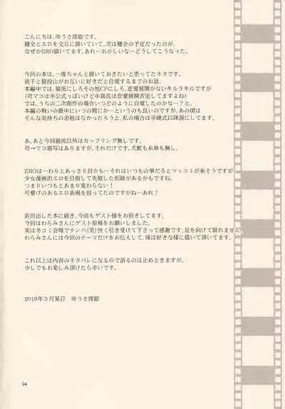 Kimija Nakya Dame Mitai