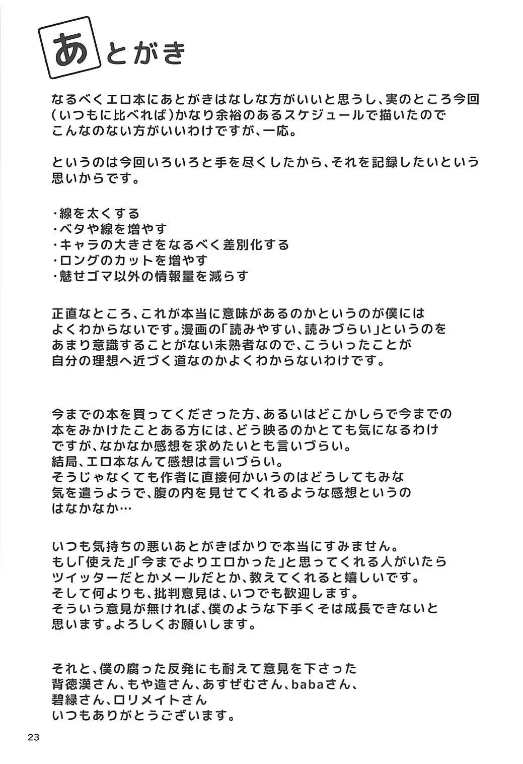 Doremy-san to Boku no Tousou Yume