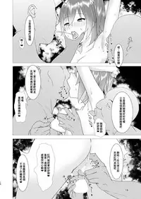 (C94) [Studio Mukuiro (Aoreyo)] Abnormal Servant Vol. 1 (Fate/Grand Order) [Chinese] [臭鼬娘漢化組]