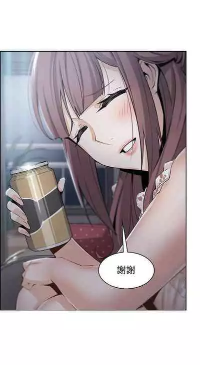 前女友變女傭 1-49