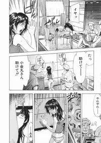 COMIC MUJIN 2005-01