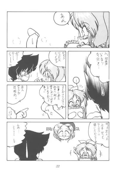 (C43) [Group 601 (Various)] LADY BE GOOD (Floral Magician Mary Bell, Yadamon)