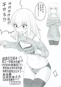 (Panzer Vor! 12) [Mushimusume Aikoukai (Nakamura Yukitoshi)] TIME KEEPER (Girls und Panzer) [Chinese] [靴下漢化組]