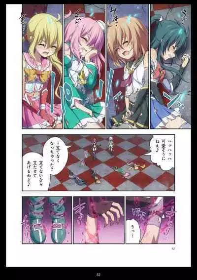 Pure Soldier Otomaiden #11