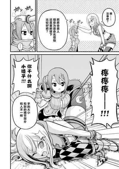 不徳のギルド 8巻