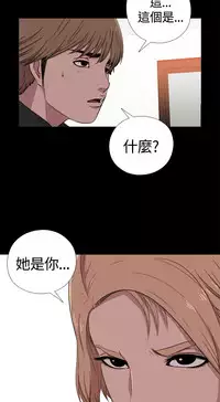Marionette 傀儡玛莉 ch.1-4 [Chinese]