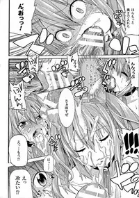 [Tendo Masae] Ochita Mesubuta-tachi