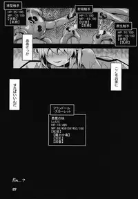 (C95) [Angelic Feather (Land Sale)] Flan-chan no Ero Trap Dungeon Rebellion (Touhou Project)