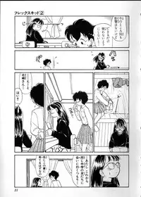 [Youkihi] Flexible Kid Vol.2