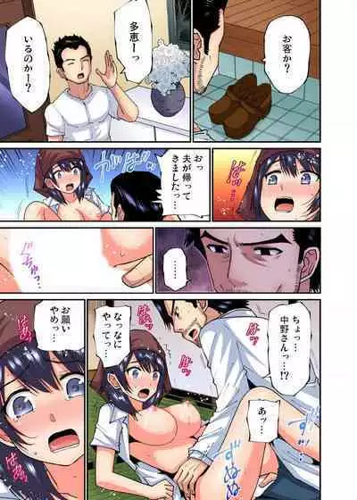 [Nishikawa Kouto] Shoutengai no Otoko-tachi ni Dakareru koto o Eranda Watashi ~ Ura Menu wa Hitozuma Bentou Ch. 1-27