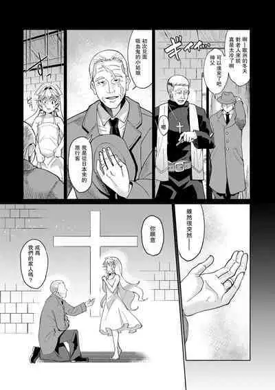 [Yumano Yuuki] Kuon-sou no Youba-tachi Ch. 3 (Kuonsou no Youba-tachi <Jou>) [Chinese] [瓜皮有偿汉化] [Digital]