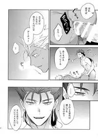 (Dai 7-ji ROOT4to5) [Yoke (emya)] Mugen Houyou (Fate/Grand Order)