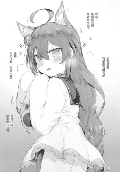 明石的特別服務