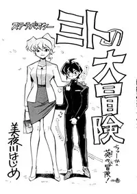 (C57) [ALPS, Okachimentaiko, Rippadou (COLIN, Miyakawa Hajime, Ootake Pashio)] BUY or DIE Okachimentaiko (Various)