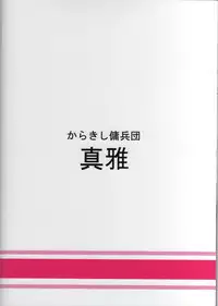 (COMIC1☆4) [Karakishi Youhei-dan Shinga (Kanenomori Sentarou, Sahara Wataru)] Bakuchi Butai (Naruto) [English]