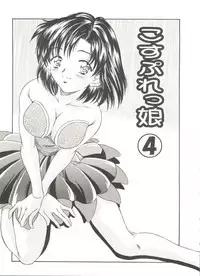 [Kinoshita Rei] Tennen Cosprecco