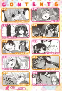 [Sawano Akira] Imoutotachi no H na Himitsu [Chinese]