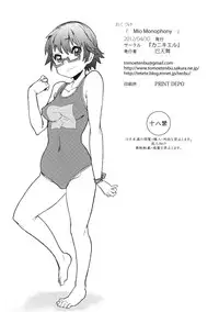 (COMIC1☆6) [Kanikieru (Tomoe Tenbu)] Mio Monophony (K-ON!)