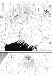 [Inomoto Rikako] Kusuriyubi Honey (the ring finger honey)