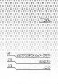 (C82) [Koudansha (Kouda Tomohiro)] Kininaru Mono wa Shouganai (Hyouka)