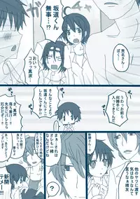 [Denjarasu Yamada] 荒北先輩