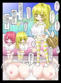 [匁屋] パノロクレトロンソ星