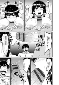 [Eisen] Binbin Chichikuri Acme [Digital]