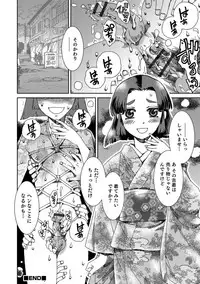 [Anthology] Otokonoko HELL'S GATE #02 [Digital]