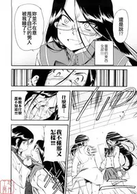 Hatsu Inu 3 - Anfang Hund Drei