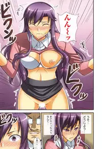 [Ishigami Kazui] Himitsu no Kankei - Secret Relation