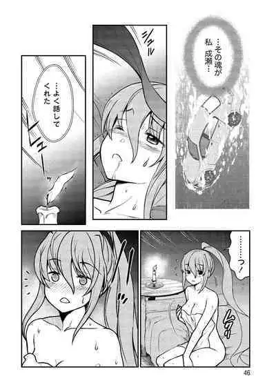 Kukkorose no Himekishi to nari, Yuri Shoukan de Hataraku koto ni Narimashita vol.1