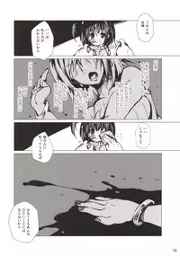 (C94) [SPT (Kouguchi Moto)] Rakugaki Benjo no Megami-chan