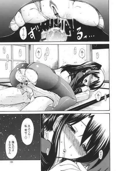 Hito no Tsuma - Married Woman