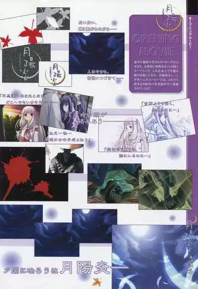 Tsukikagerou Rengashuu