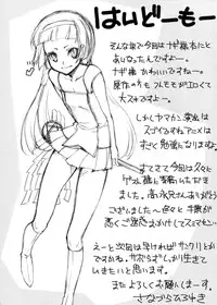 (C75) [Sanazura Doujinshi Hakkoujo (Sanazura Hiroyuki)] Tsuyudaku Nagi-sama (Kannagi)