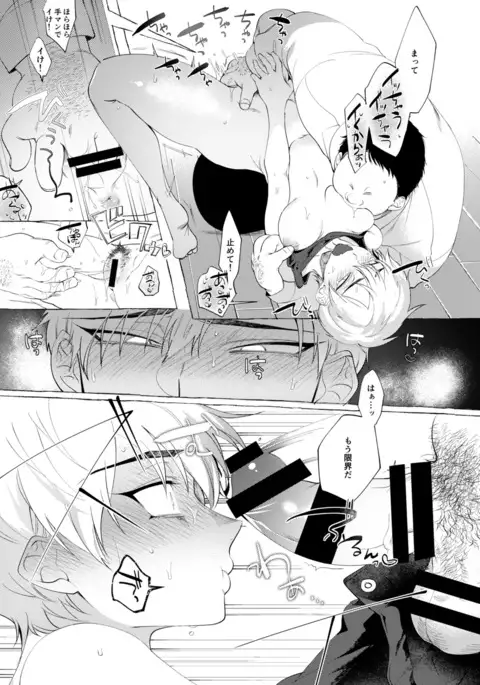 Mesu Ochi Aidoru-kun