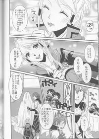 (SUPER24) [atelierKK (kazamik)] Re;Chor*Ref (Fire Emblem: Awakening)