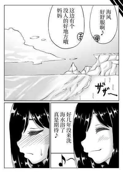 [Kirin Planet] Kaa-san no Pantsu kara Hajimaru Kinshinsoukan 1-2 [Chinese]