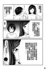 [Ikoma Ippei] Boku no Dorei Tenshi | 我的奴隸天使 [Chinese]