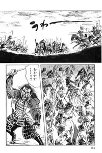 [Koike Kazuo, Kojima Goseki] Hanzou no Mon Vol.4