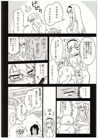 (C88) [Hitotosensou (Hitotose Rin)] Sybilla Tore 2 (Sennen Sensou Aigis)